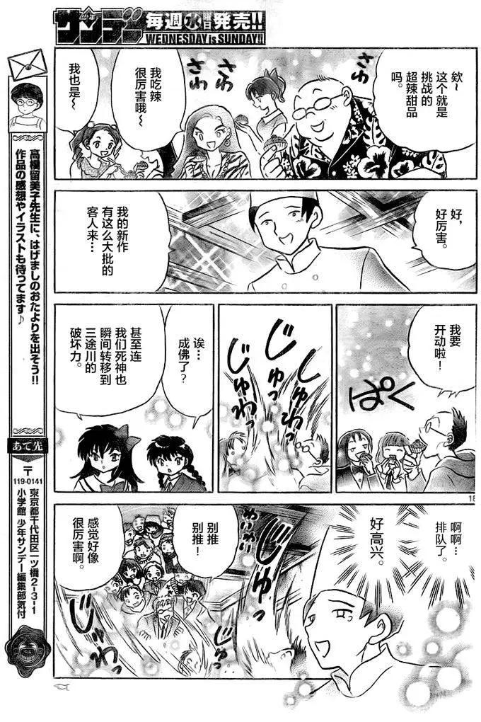 第 18 页