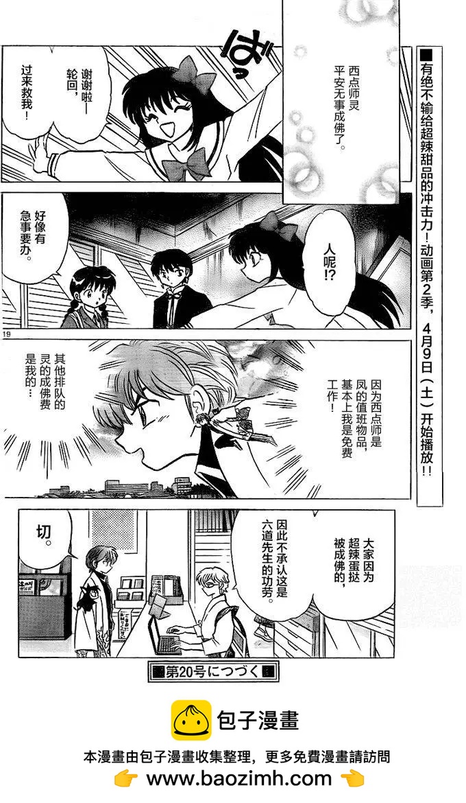 第 19 页
