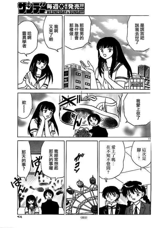第 11 页
