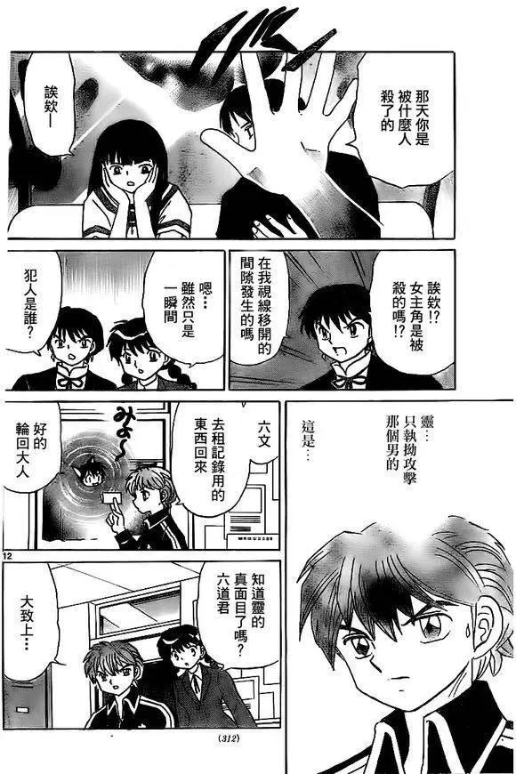 第 12 页