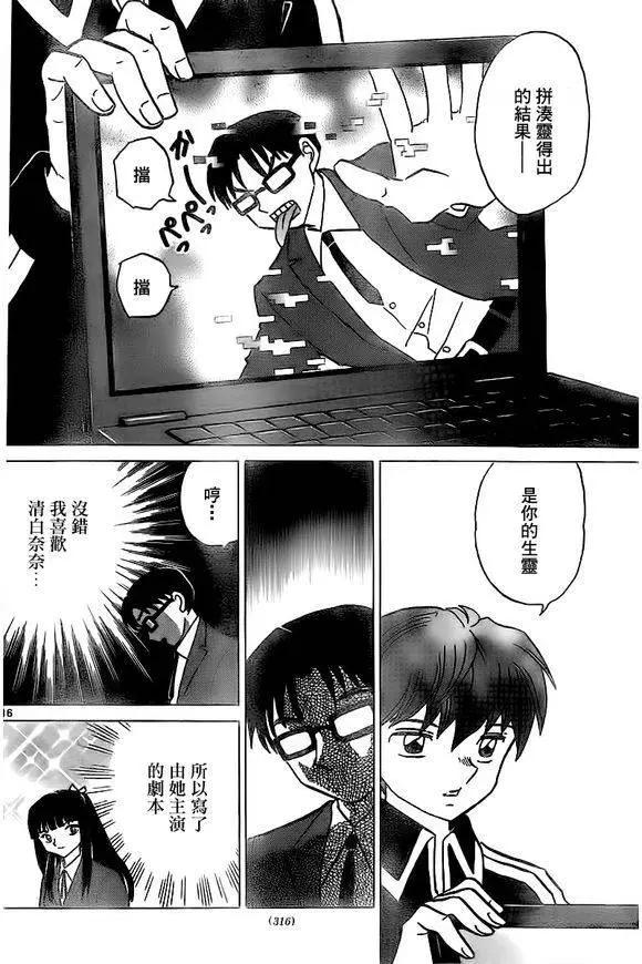 第 16 页