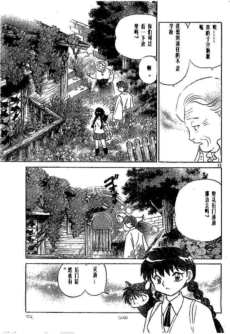 第 13 页