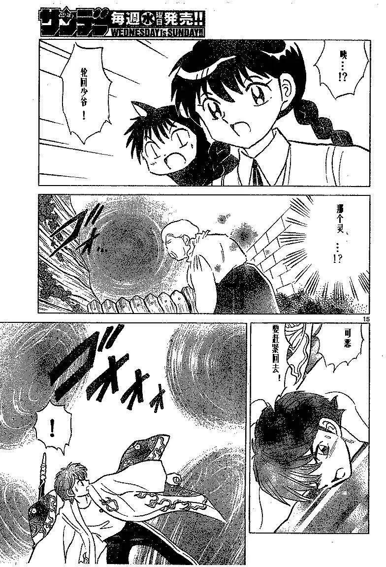 第 15 页