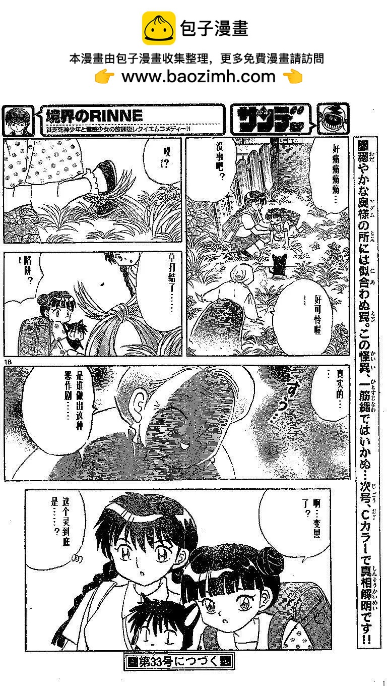 第 18 页