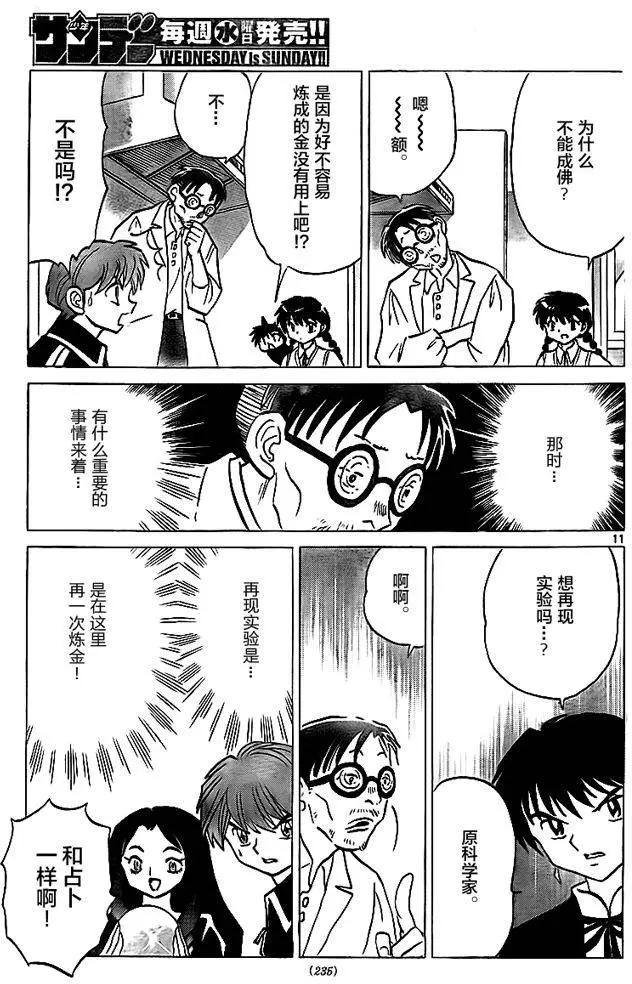 第 11 页
