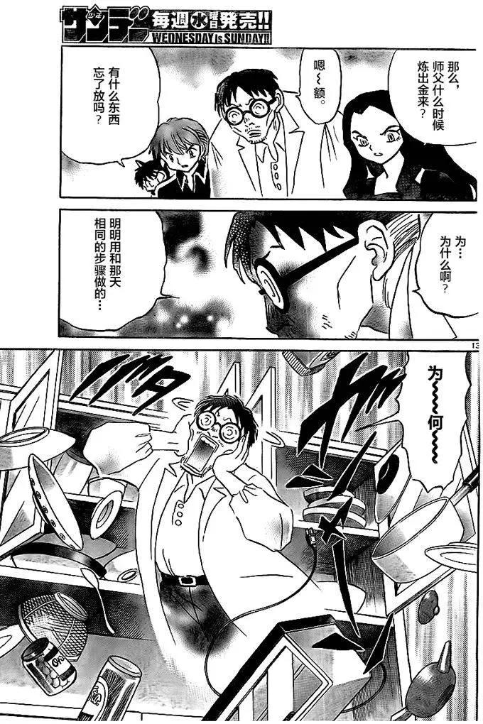 第 13 页