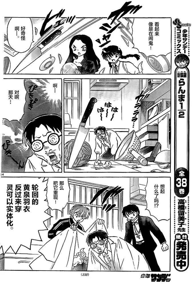第 14 页
