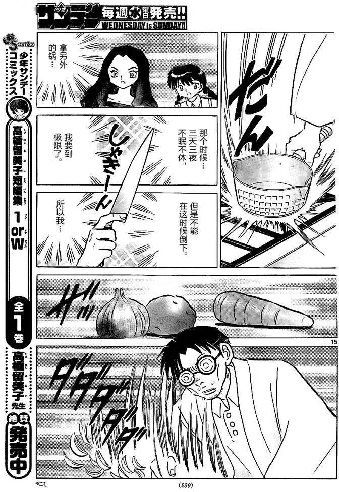 第 15 页