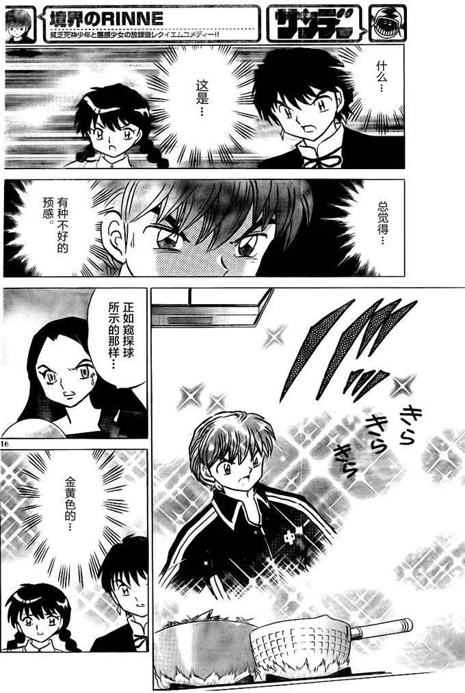 第 16 页