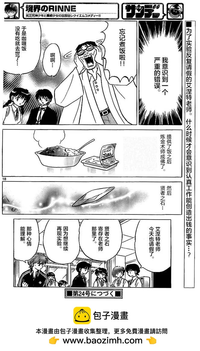 第 18 页