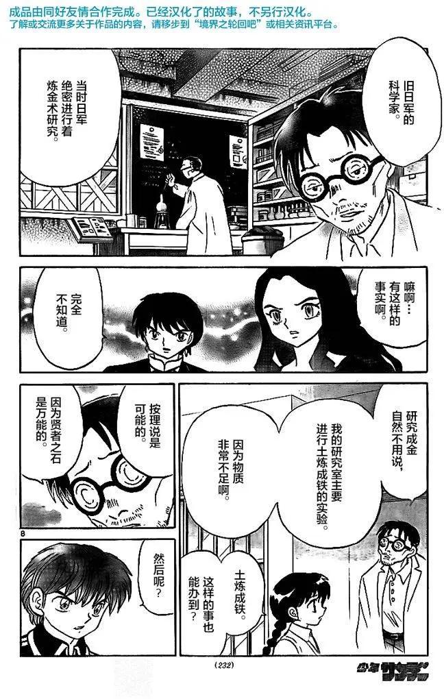 第 8 页