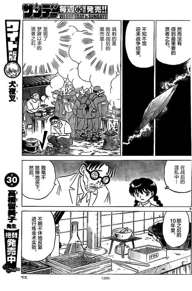 第 9 页