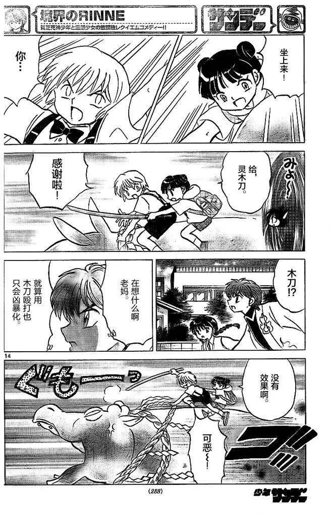第 14 页