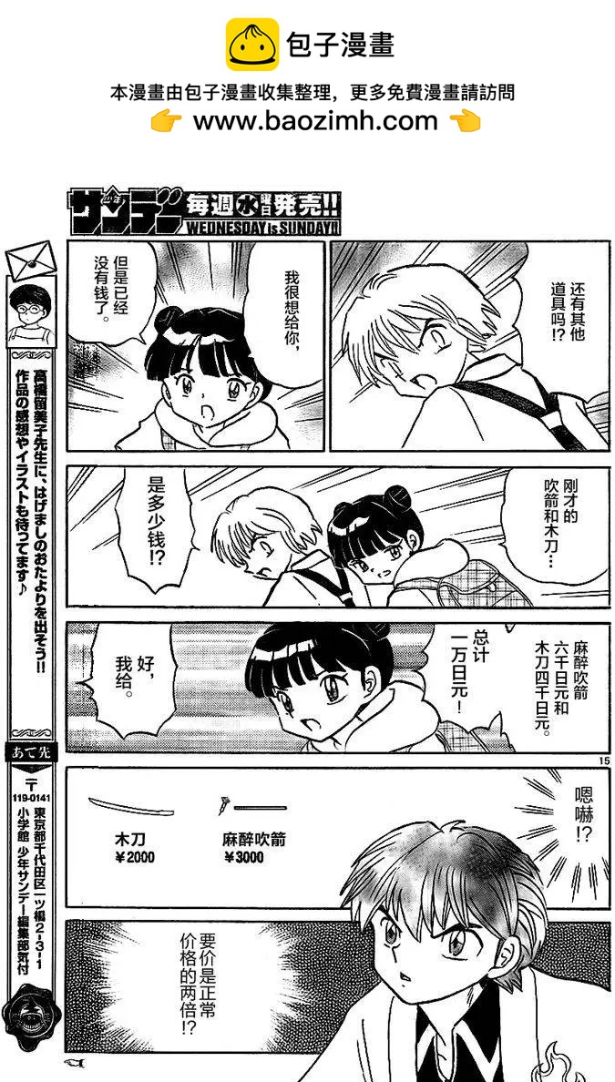 第 15 页