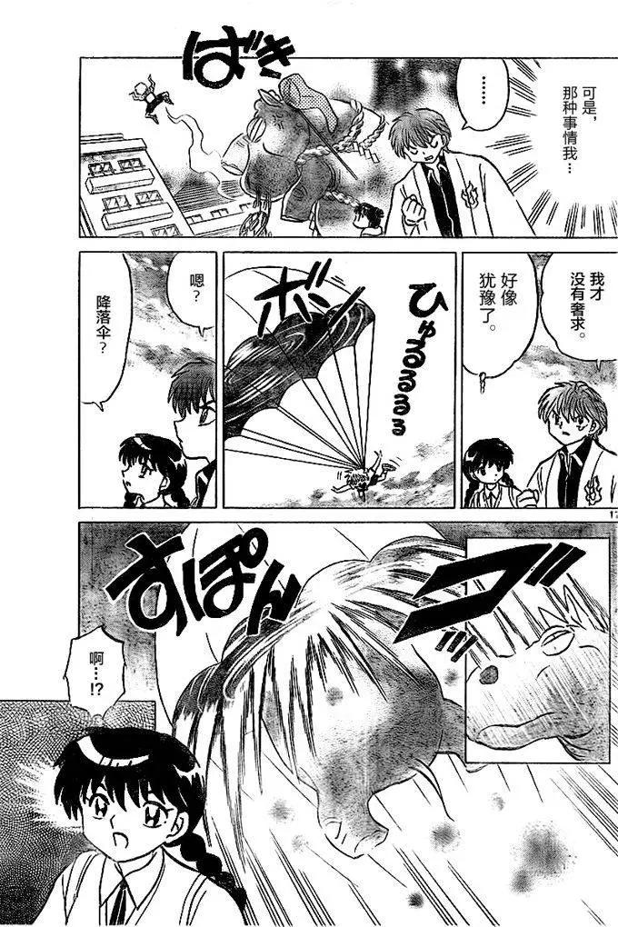 第 17 页