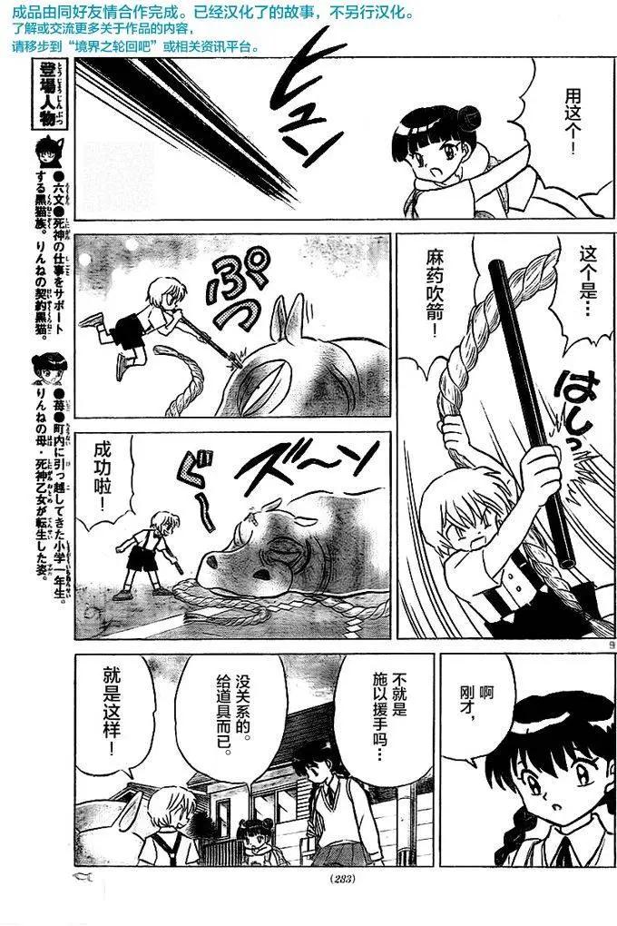第 9 页