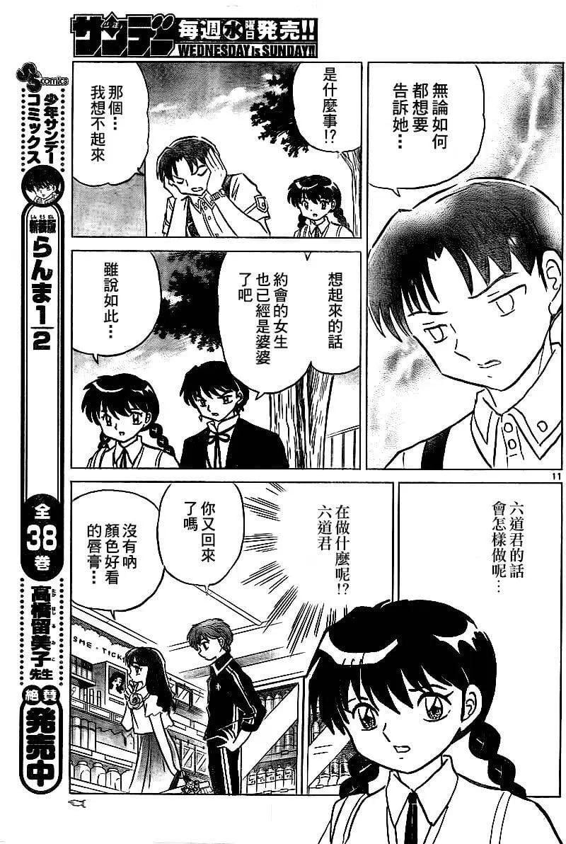 第 11 页