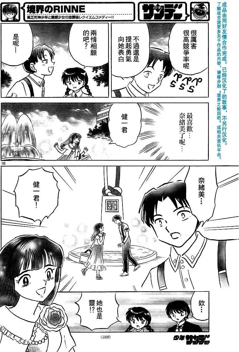 第 16 页