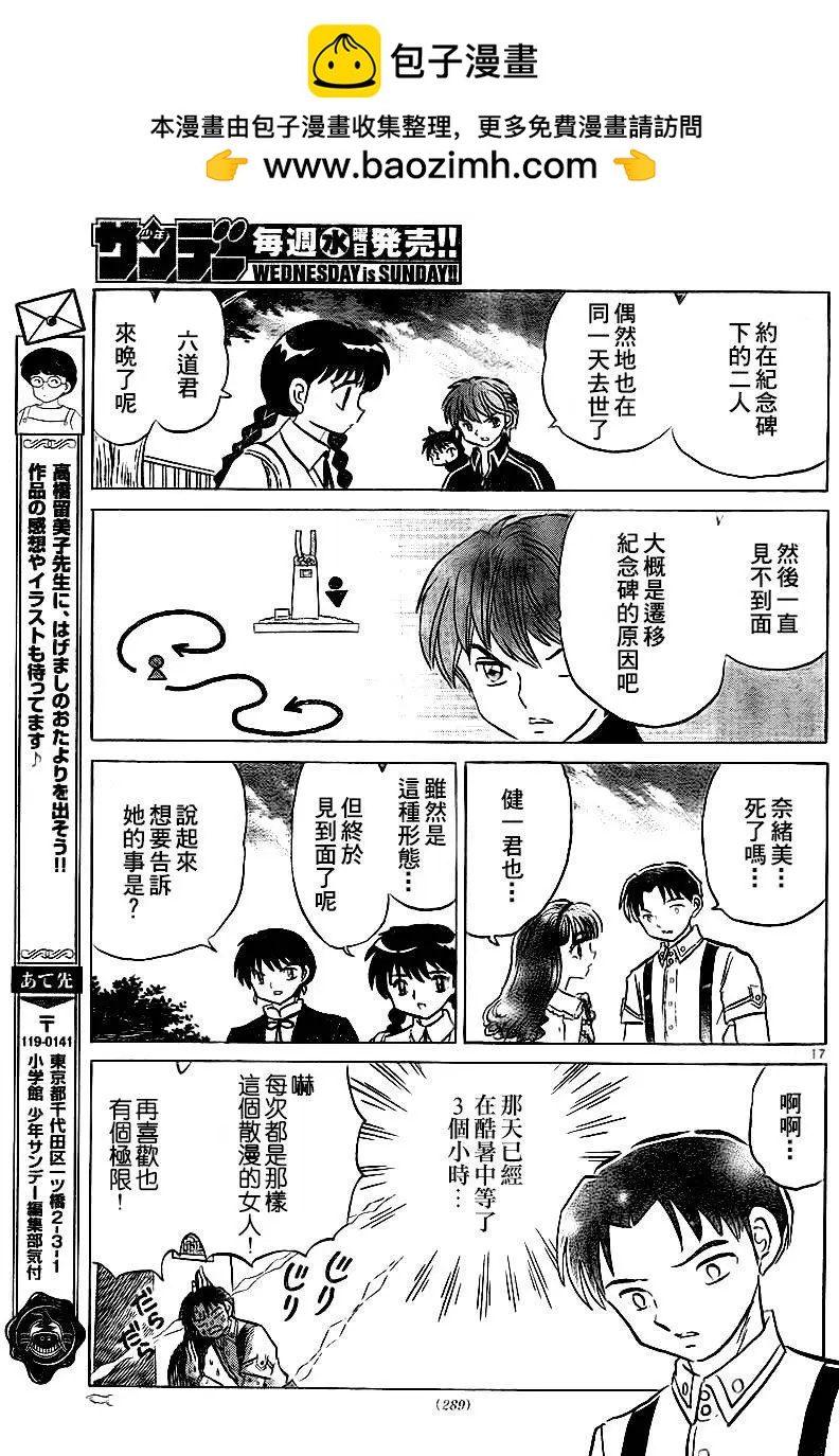 第 17 页