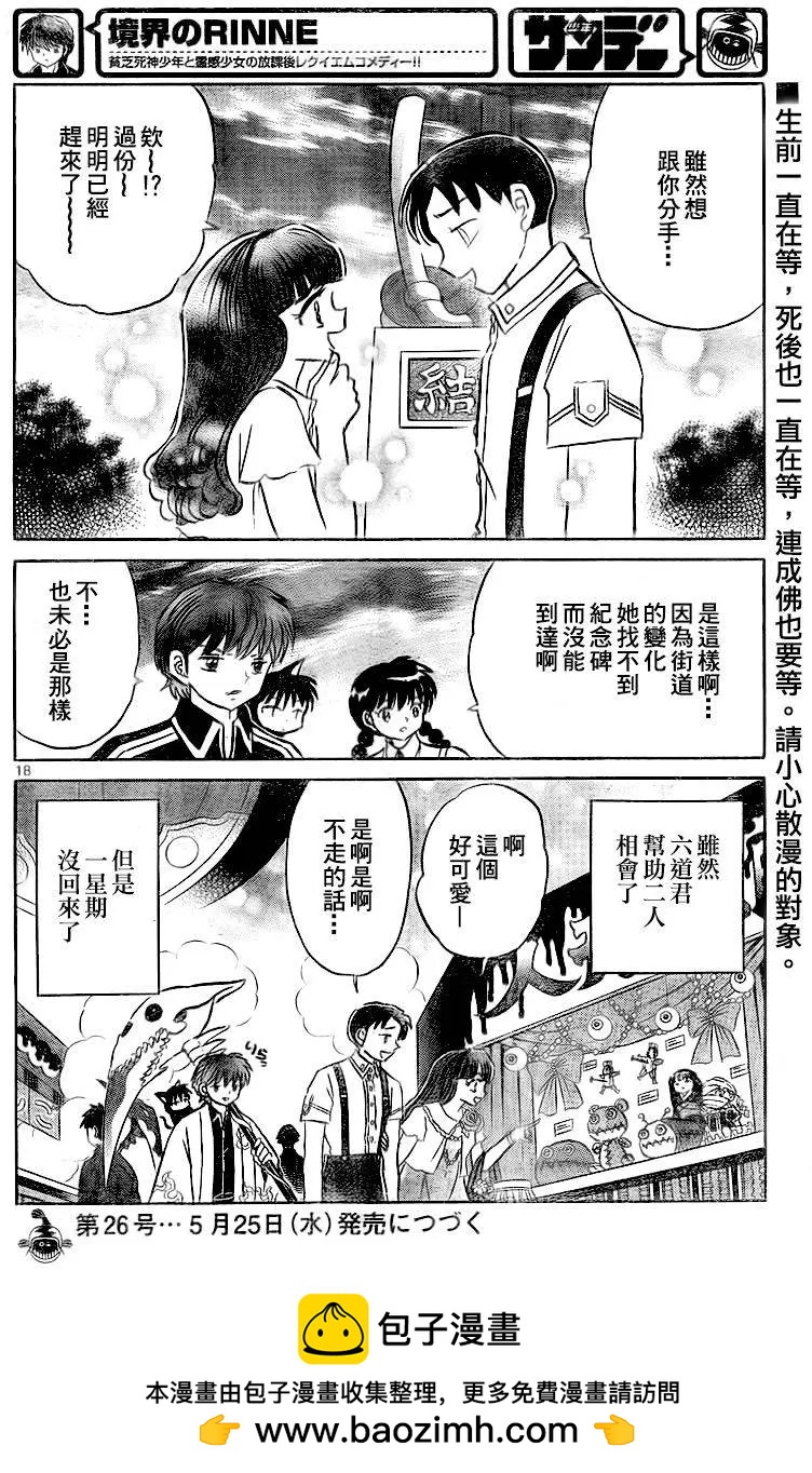 第 18 页