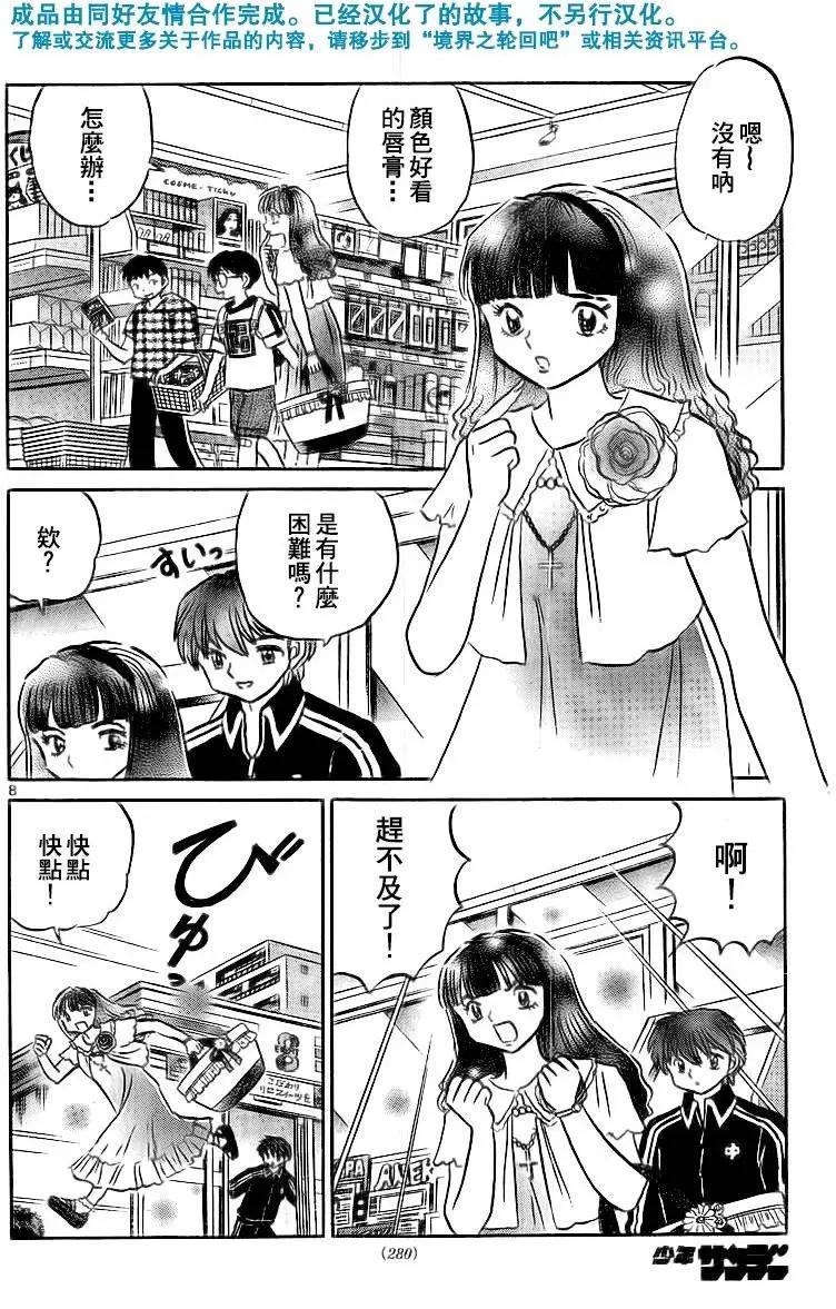 第 8 页