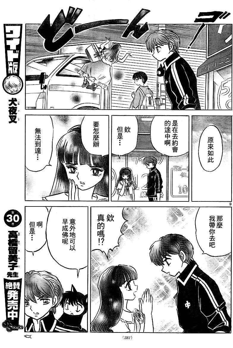 第 9 页