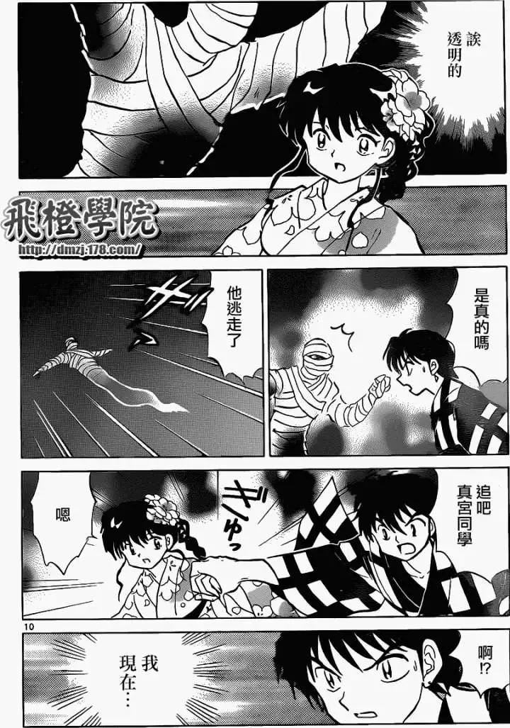 第 10 页