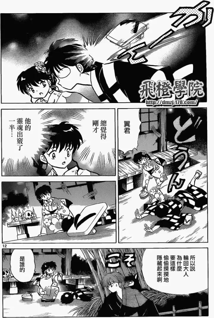 第 12 页