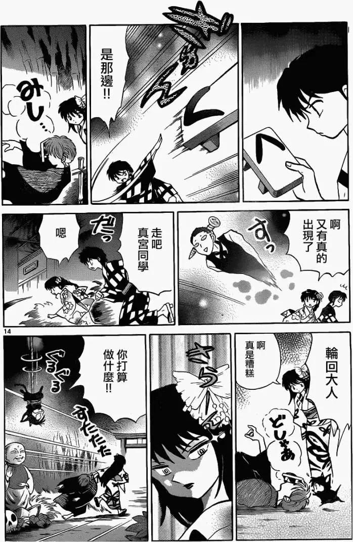 第 14 页