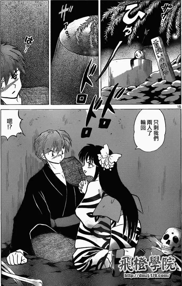 第 15 页