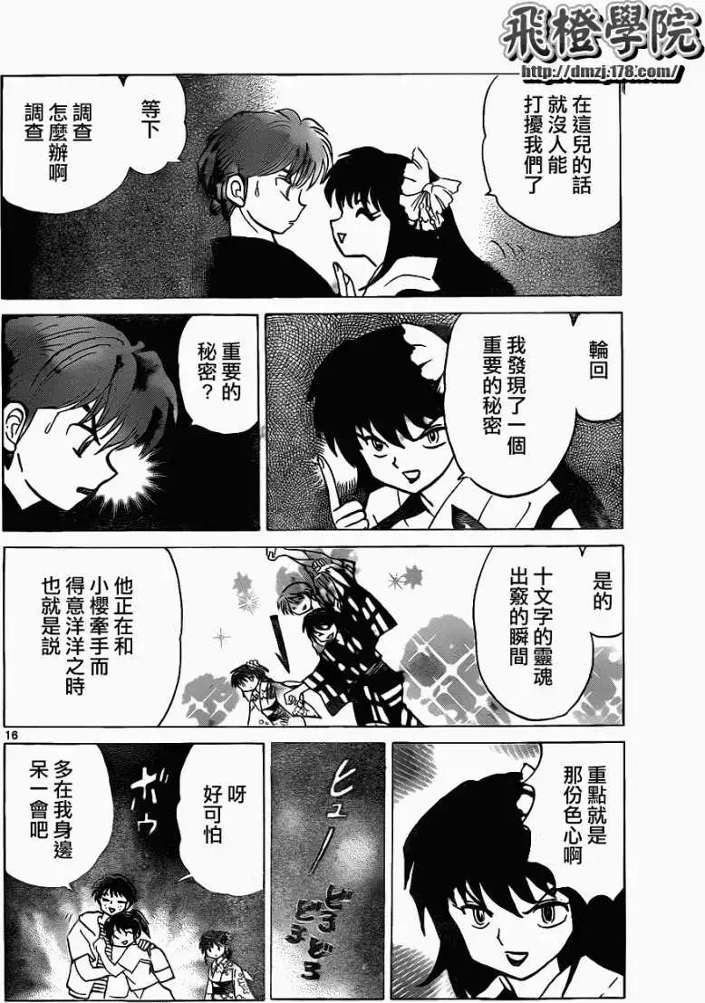 第 16 页