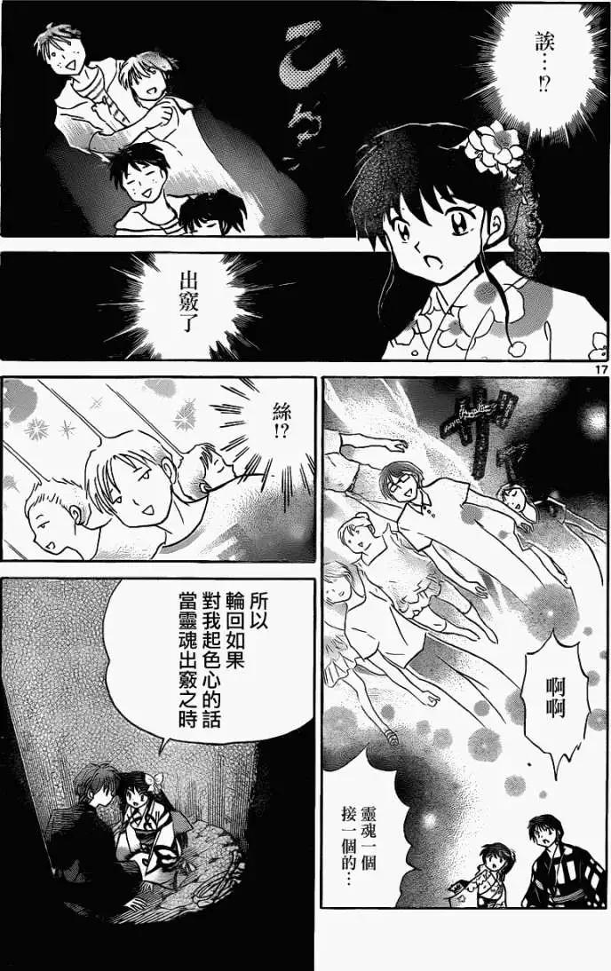 第 17 页