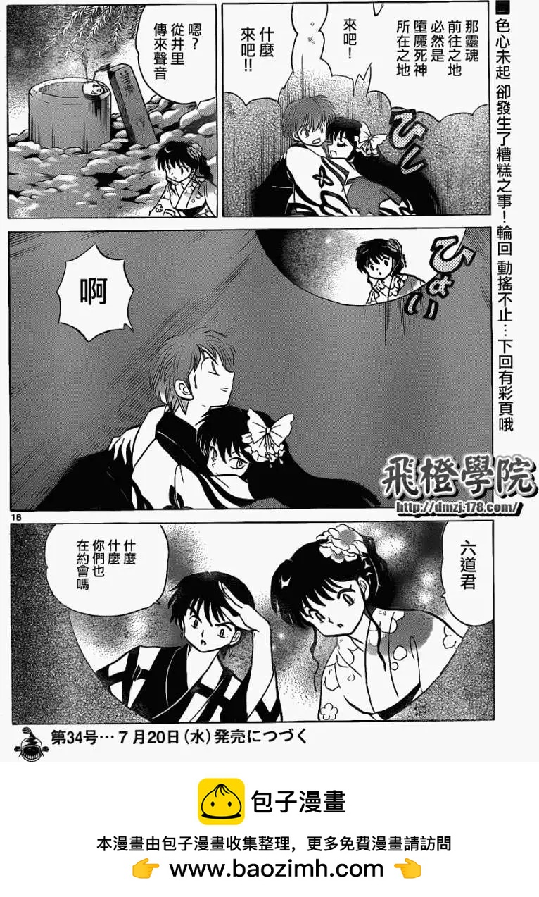 第 18 页
