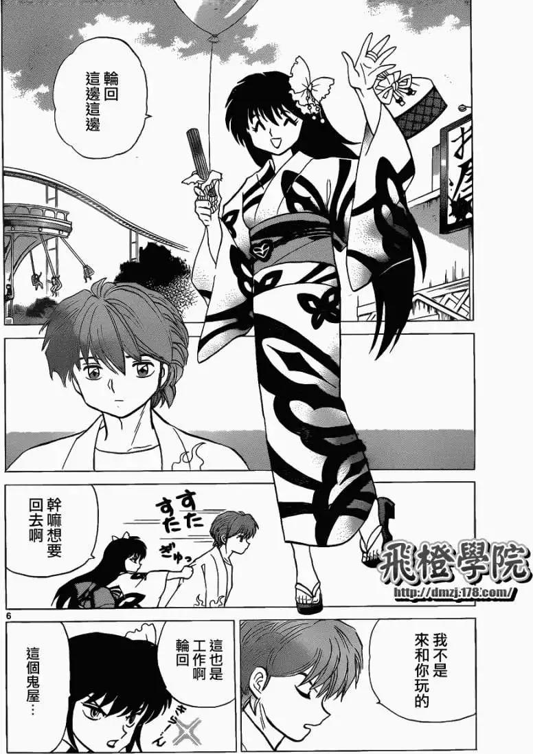 第 6 页