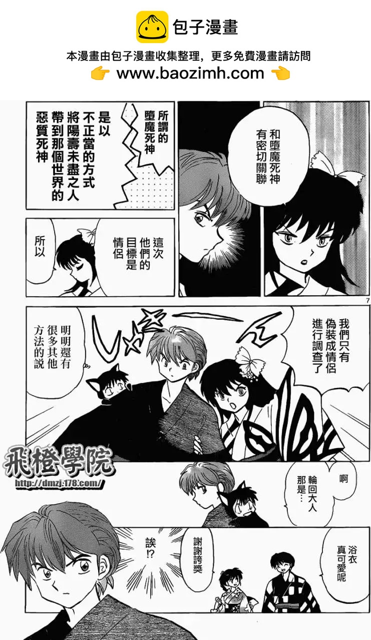 第 7 页