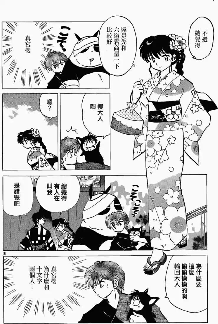 第 8 页
