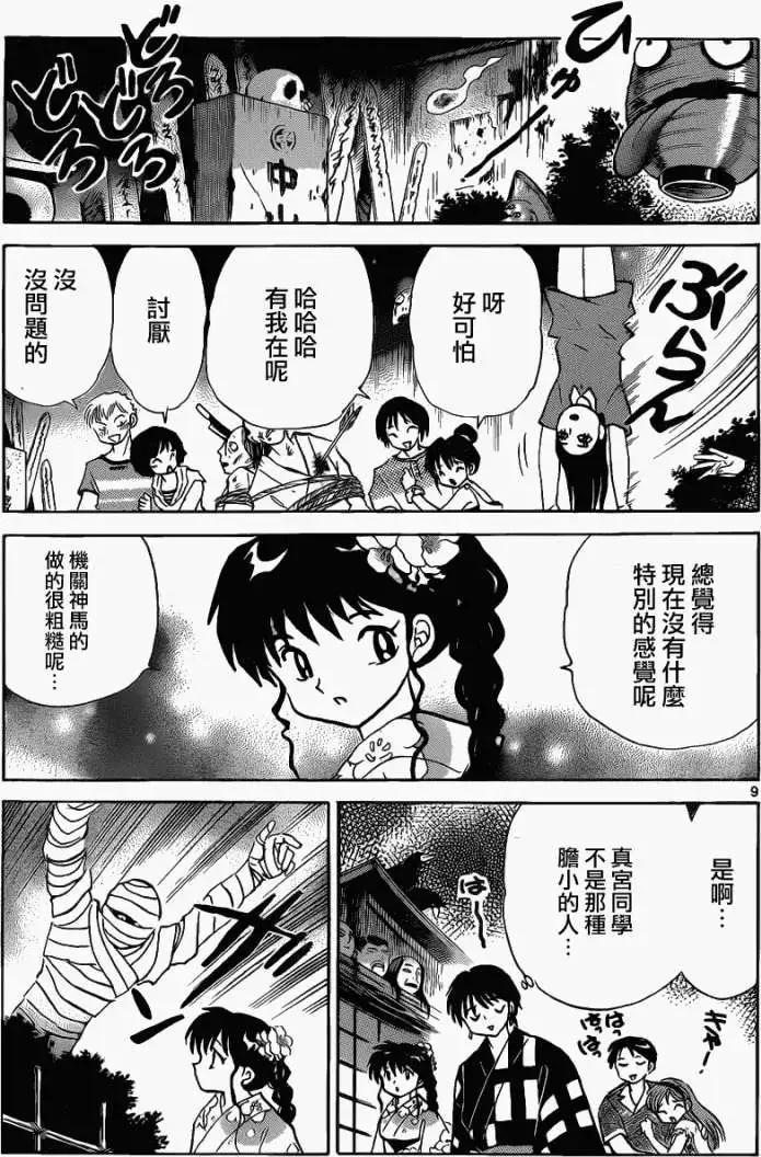 第 9 页