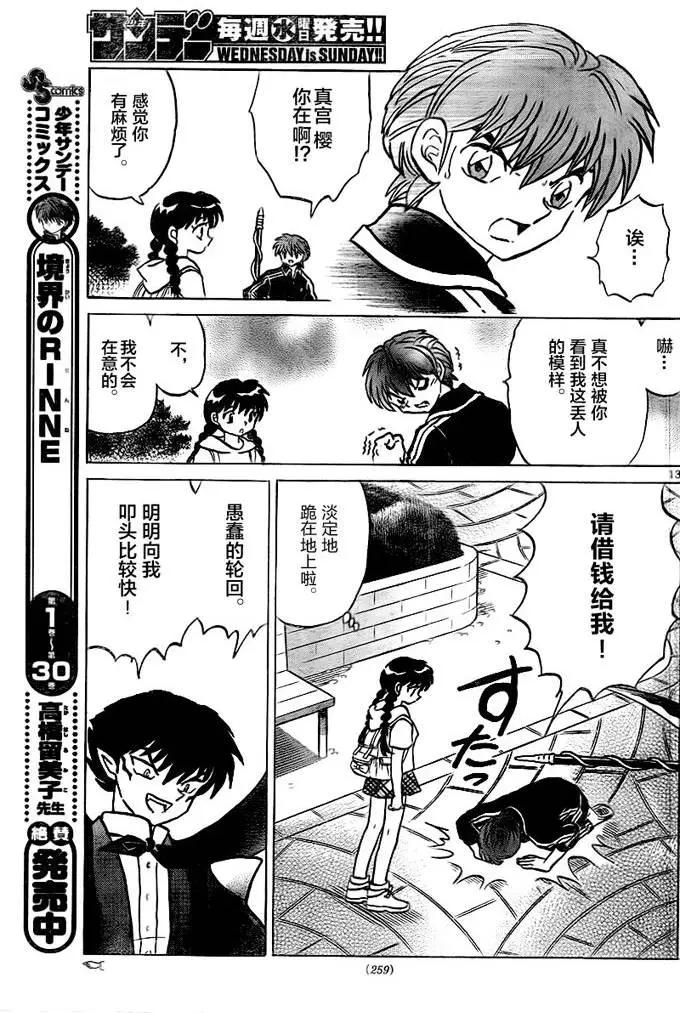 第 13 页