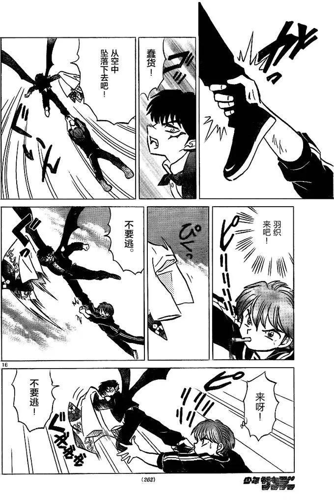 第 16 页