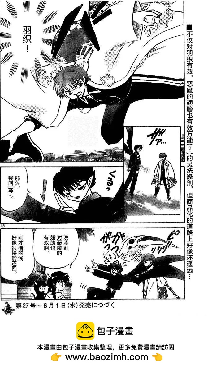 第 18 页