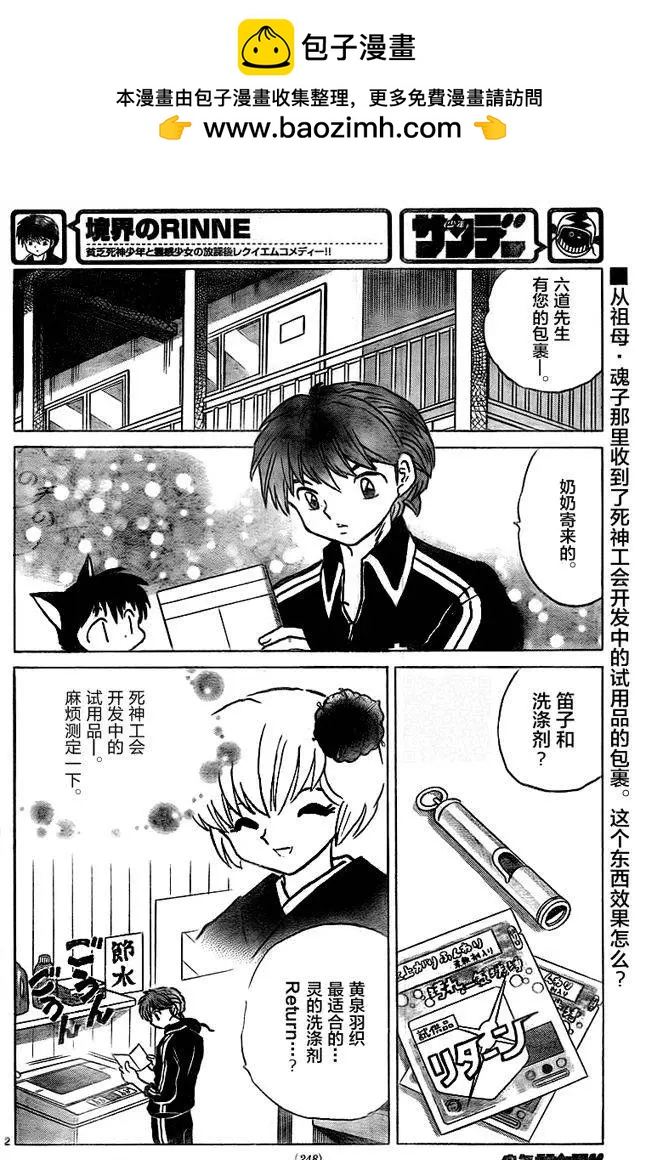 第 2 页