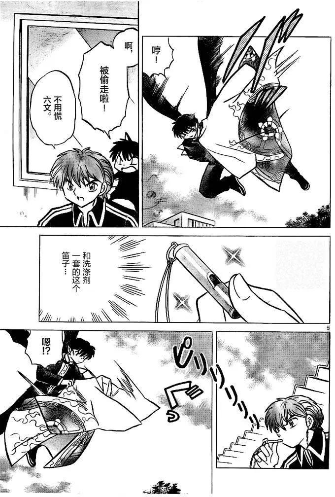 第 5 页