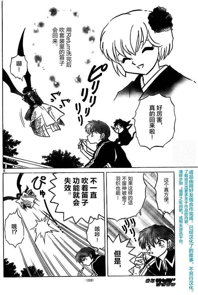 第 6 页
