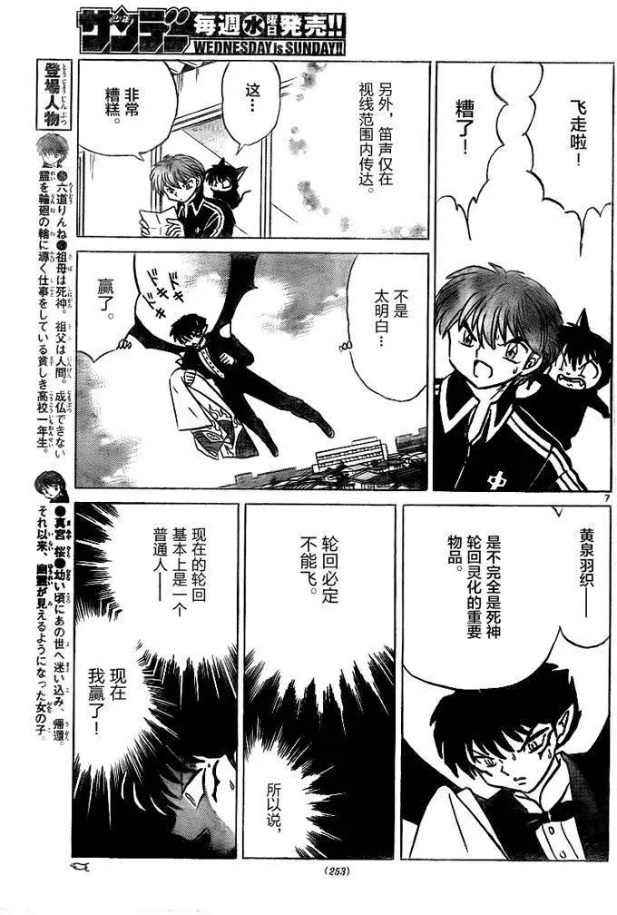 第 7 页