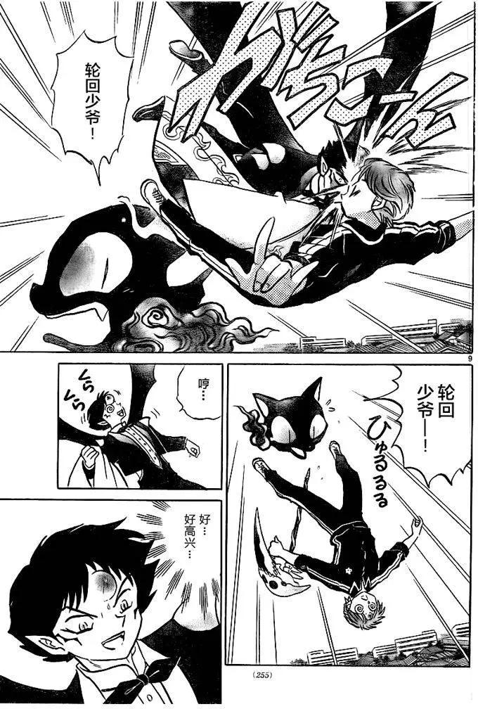 第 9 页