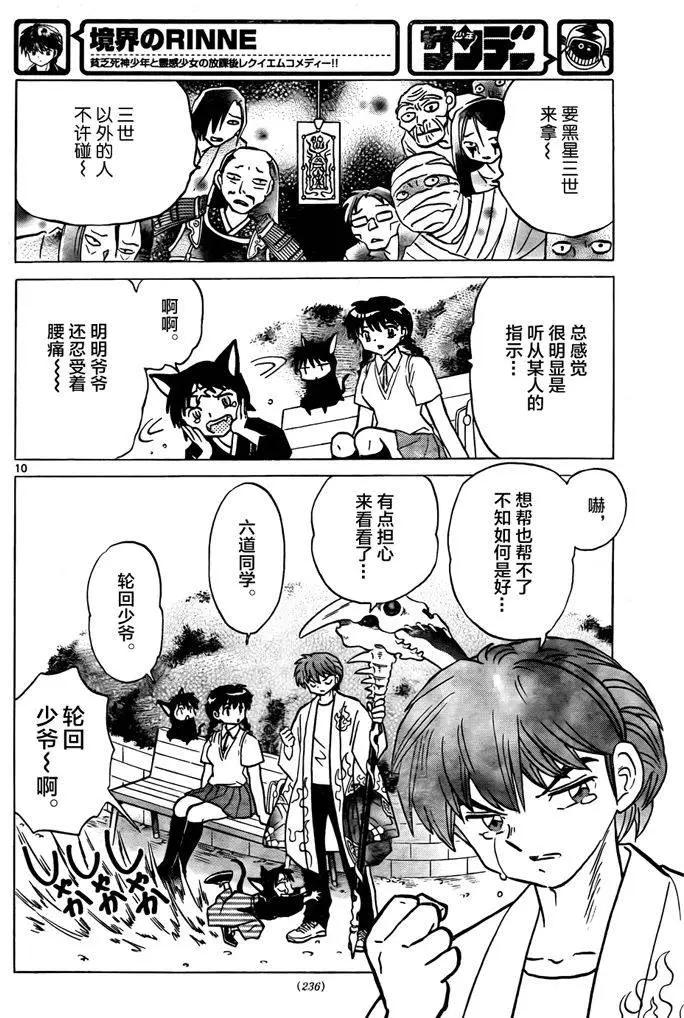 第 10 页