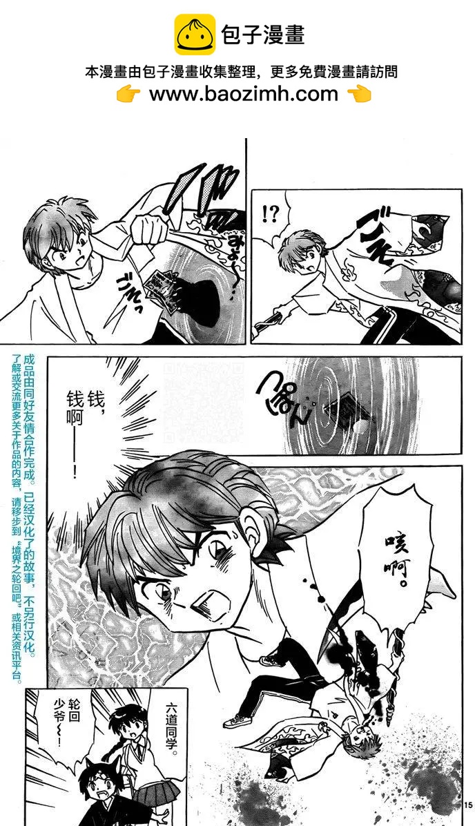 第 15 页