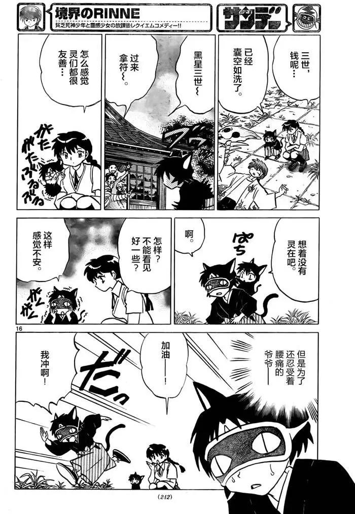 第 16 页