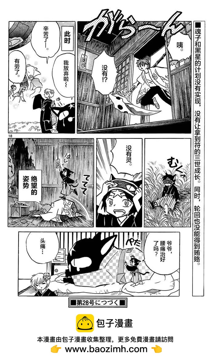 第 18 页