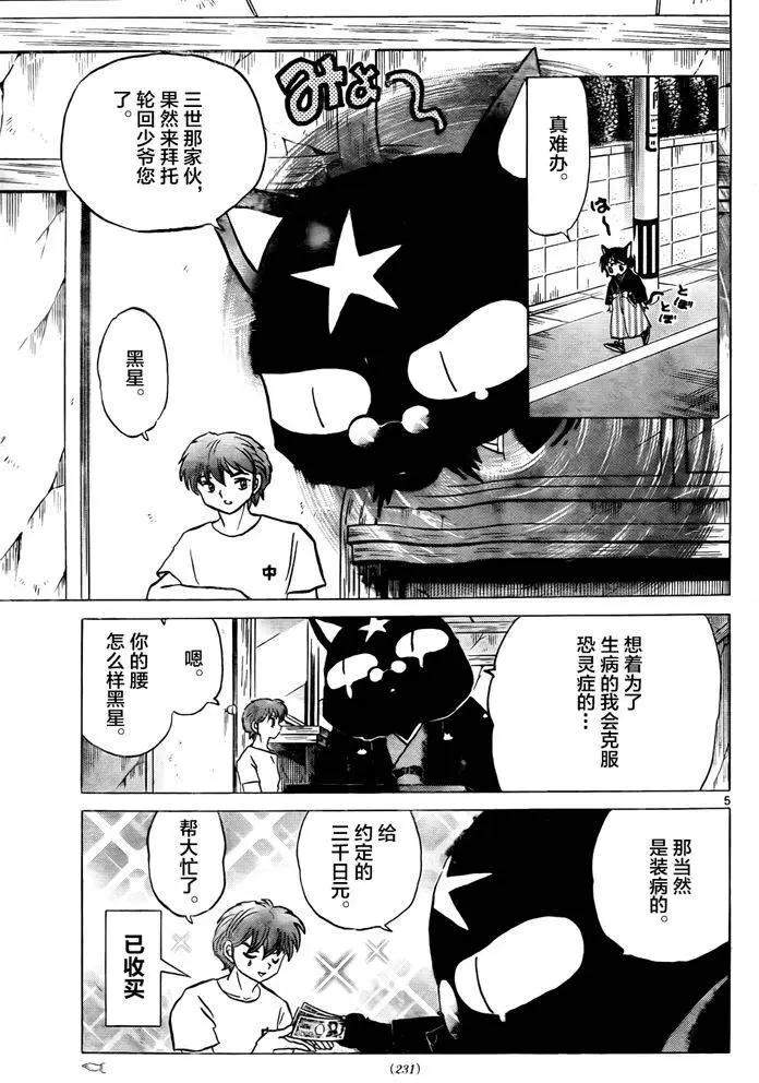 第 5 页
